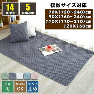 ラグマット ラグ 洗える 北欧 おしゃれ 夏用 マット 滑り止め 大判 丸洗い コットン 綿 やわらか チェック アクセントラグ キルトラグ キルトラグ こたつ敷 ベッドサイド リビング 子供 室内