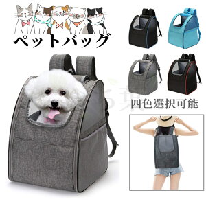 \定期限定8%OFFクーポン全商品利用可/ペット用 キャリーバッグ 猫・小型犬用 キャリーバック3way 愛犬と旅行にぴったり 猫きゃりーバッグ リュック飛び出し防止リード付き 出かける安全便