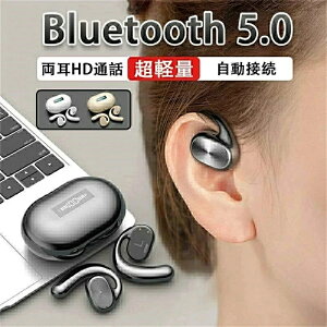 【安心保証★2023年最新版】骨伝導イヤホン ワイヤレスイヤホン Bluetooth5.0 イヤホン ヘッドホン ブルートゥース コードレスイヤホン 音漏れ防ぐ 両耳 片耳 スポーツ 超軽量 ハンズフリー 超