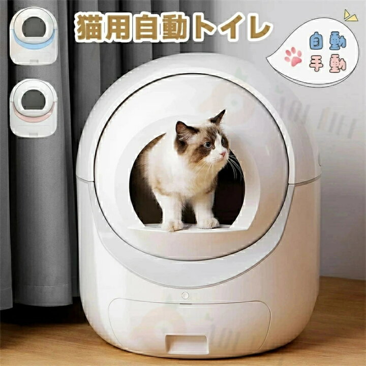 楽天市場】【自動ネコトイレ】猫 トイレ スマホ アプリ 遠隔操作 