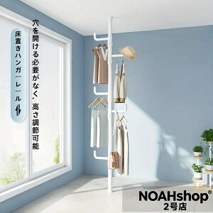 【翌日発送】【送料無料】つっぱりポールハンガー 突っ張り棒 つっぱり棒 ポール ハンガー 伸縮 調節棒 天井 室内干し ポール おしゃれ 収納 ハンガーラック コートハンガーzp-39
