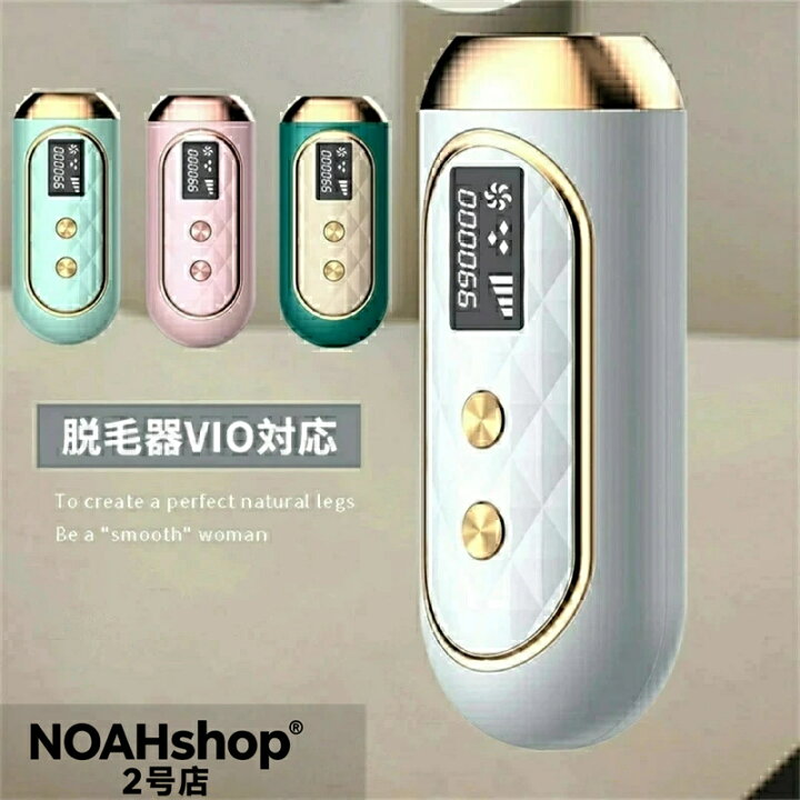 楽天市場】IPL脱毛仪，家用，男女通用，全身，安全便捷，家用IPL脱毛仪 