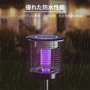 電撃殺虫器 屋外 防水 蚊取り器 ソーラー式 電撃殺虫器 電気蚊取り器 殺虫灯 照明/蚊取り 2way 電撃殺虫機 コバエ取り UV光源 アウトドア 防水 自動点灯 誘引式捕虫器 虫除け 省エネ 蚊取り LED