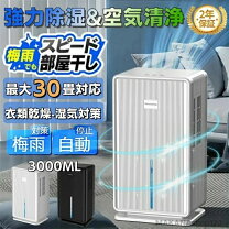 楽天市場】除湿衣類乾燥機 連続運転の通販