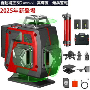 レーザー墨出し器 グリーン レーザー 水平器 16ライン 4x360°グリーンレーザー墨出し器 フルライン 高輝度 25メートル作業範囲 レーザーレベル 自動補正 受光器対応 リモコン付き 360°回転台