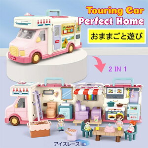 2025最新 おままごと遊び おままごと セット ごっこセット おもちゃ 知育玩具 教育玩具 車 レストラン セット キッチン 収納ケース ままごと遊び ごっこ遊びセット かわいい 子供用品 おもち