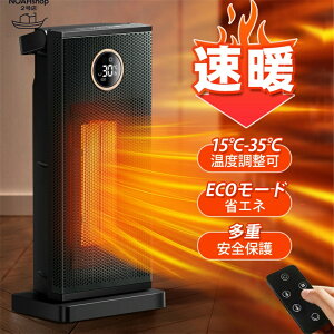 セラミックヒーター ファンヒーター 電気ヒーター 足元ヒーター 電気ストーブ 暖房器具 3秒速暖 静音 省エネ タイマー 安全 過熱保護 恒温機能 冬 冷暖兼用 転倒自動オフ トイレ/脱衣所/オフ
