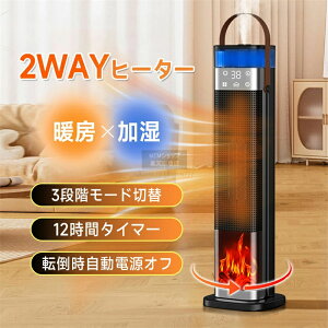 セラミックヒーター セラミックファンヒーター ファンヒーター 加湿ヒーター 超音波加湿器 足元ヒーター 暖房 ヒーター 速暖 リモコン付き 静音 省エネ 軽量 電気ヒーター 加湿機能付き
