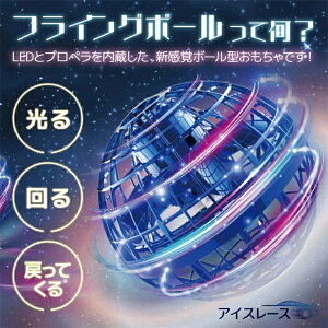 �y���������z�b��̃t���C���O�{�[���I �q���ւ̒a�����v���[���g�ɁI �t���C���O�{�[�� �������� �W���C�� �~�j�h���[�� �u�[������ �X�s�i�[ �{�[�� UFO �������� ���� ��s �{�[�� ���V 