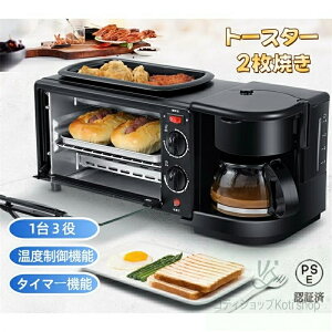 �y3in1�����\�g�[�X�^�[�z2���Ă��I�[�u���g�[�X�^�[���R�[�q�[���[�J�[���O������̌^�b�㉺�q�[�^�[���ځE���x�����\�E�^�C�}�[�@�\�t���E���H����o�[�x�L���[�܂őΉ��b�R���p�N