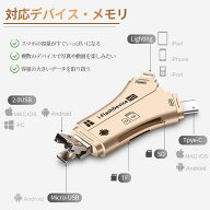 【最短翌日お届け】SDカードリーダー iPhone バックアップ アダプター 読み取り USBメモリ 写真 保存 ス…