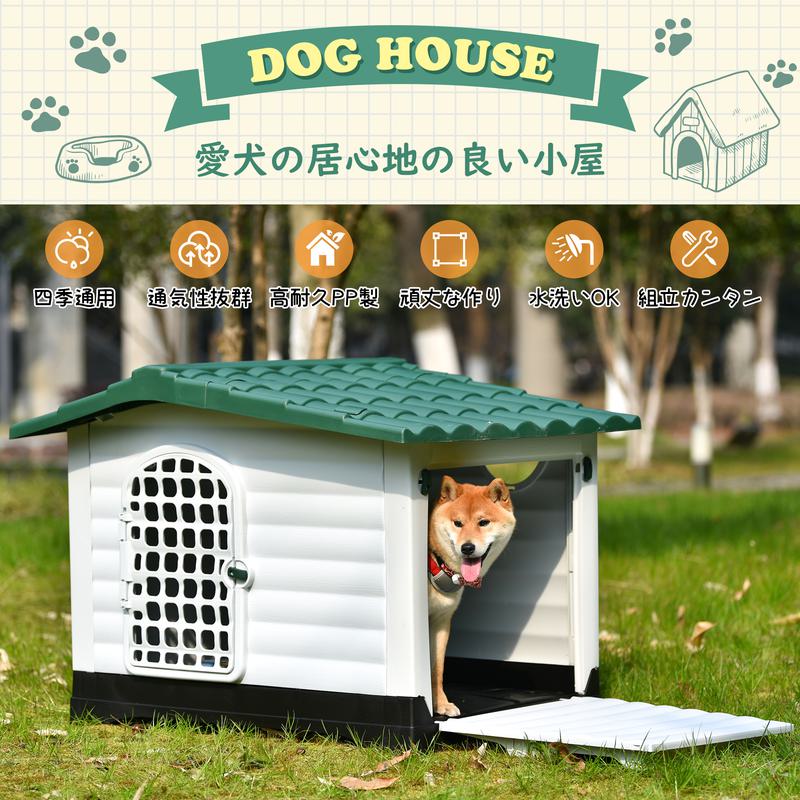 楽天市場】犬小屋 ドア付き ペットハウス ペットケージ プラスチック製