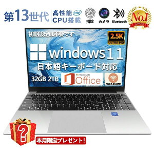 【★限定10%クーポンで】【新品】パソコン ノートパソコン office付き 第13世代 CPU フルHD液晶 高性能メモリ 新品 安い windows11 office 搭載 pc 15.6型 14.1型 16型 Microsoftoffice 第13世代CPU N5095 N95 日本語