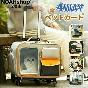 ペット キャスター付き キャリー ペットキャリーキャスター付き ペットキャリー キャスター ねこキャリーリュック 犬 キャリーケース 4WAY 犬 猫 キャットケージ キャットリュック ドッグバ