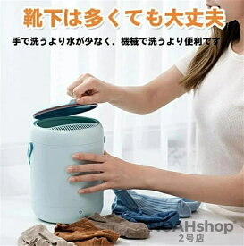 小型洗濯機 サッと洗えるミニ洗濯機 高性能静音モータ ポータブル コンパクト洗濯機 下着 靴下 ベビー服 洗浄 消臭 寮 アパート 旅行 家庭 防災 大容量 タオル パフ洗濯機タービンスマート衣類洗浄机小型ブルーライト下着ミニ洗濯機新商品