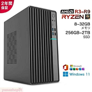 ��2026�V���� �f�X�N�g�b�v�p�\�R�� �Q�[�� �f�X�N�g�b�vPC �p�\�R�� �V�i Windows11 Office�t�� AMD Ryzen3 3200G~R9 9900X ���� �ő�5.50Ghz 12�R�A24�X���b�h SSD 256GB~2TB ������ 8/16/32GB �e��X�y�b�N�I���\
