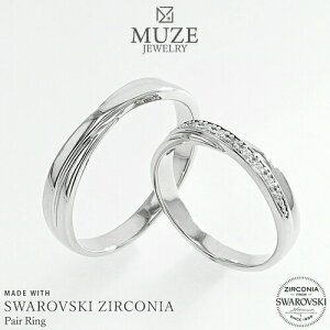 MUZE JEWELRY リング 指輪 ペアリング スワロフスキージルコニア使用 結婚指輪 マリッジリング シルバー925 プラチナ仕上げ カップル ペア SV925 プロポーズ 記念 made in japan 刻印 名入れ