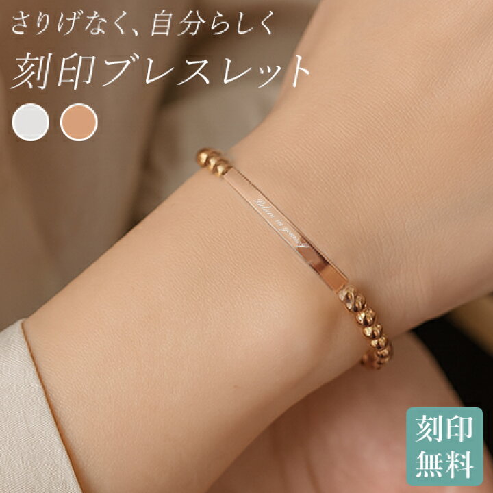 楽天市場】ブレスレット レディース 刻印 名入れ シルバー ローズ 
