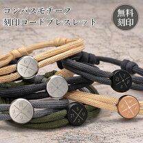 楽天市場】コンパス ブレスレットの通販