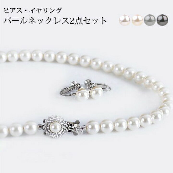 楽天市場】8mm パール ネックレス 長さ 40cm 43cm 50cm パール 