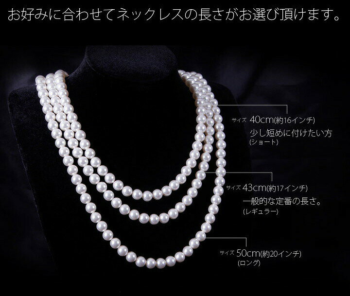 楽天市場】8mm パール ネックレス 長さ 40cm 43cm 50cm パール 
