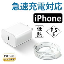 楽天市場】apple純正 iphone充電器セットの通販