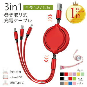 �y�y�V1�ʁz3in1 �[�d�P�[�u�� ������� ���[ Lightning / Micro USB / USB Type-C �^�C�vC ���C�g�j���O �P�[�u�� microusb typec �X�}�z �[�d�P�[�u�� Android Xperia AQUOS arrows Galaxy 3in1�P�[�u�� �}�C�N��usb�P�[