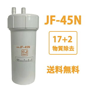 JF-45N �򐅃J�[�g���b�W �^�b�`���X���� 17+2�������� �򐅊�p JF-45N �݊��J�[�g���b�W �����p�򐅃J�[�g���b�W �L�b�`��������֗p�J�[�g���b�W�p JF-45N �����\�^�C�v �݊��� �L�b�`�����i