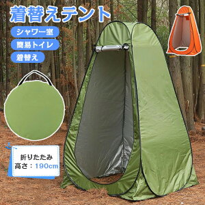 簡易トイレ テント 一人用」の人気商品一覧・価格比較 - 価格.com