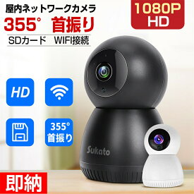 防犯カメラ ペットカメラ 室内カメラ 見守りカメラ ベビーモニター ベビーカメラ 監視カメラ ペットモニター 留守番 WiFiカメラ 300万画素 ベビーモニター 室内カメラ 暗視撮影 ペットカメラ 見守りカメラ 防犯カメラ 会話 留守番 家庭用 工事不要