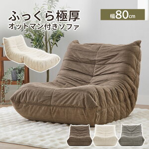 �_12/26�܂�1,000�~OFF&P5�{�^�\�t�@�[ ��l�p ���֎q �֎q ������� �ӂ����� �Ɍ� ���[�\�t�@ �t���A�\�t�@ ���_�� �k�� ��l��炵 �������E���^�� ���k���� �I�b�g�}���t�� �I�b�g�}���Z�b�g