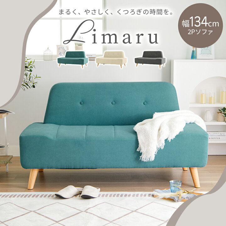 楽天市場】＼4/20限定1000円OFF／ ソファー 2人掛け コンパクト 