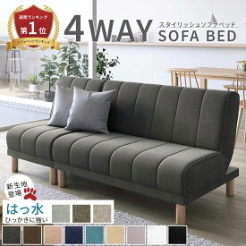 ＼1/20限定1000円OFF／ ソファーベッド 2人掛け 3人掛け ソファーベッド 2人掛 3人掛 折りたたみ ソファベッド ソファーベット ソファー ソファ 二人掛け 3人掛け オットマン リクライニング ローソファ フロアソファ 三人掛け ローソファー スタイリッシュソファベッド