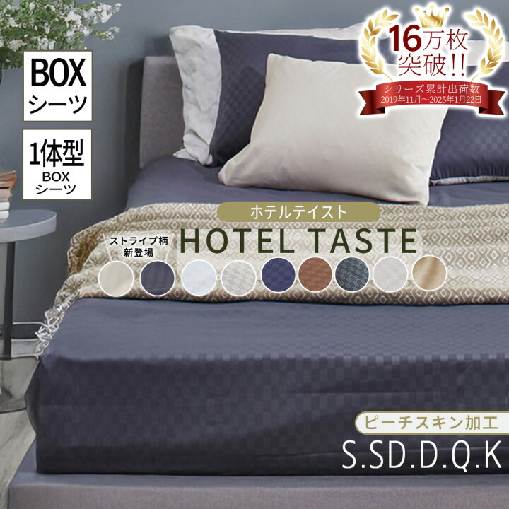 楽天市場】＼4/17まで最大20％OFF／ ボックスシーツ シングル ベッド 