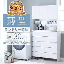 楽天市場】アウトレット ランドリーラック（収納家具｜インテリア 