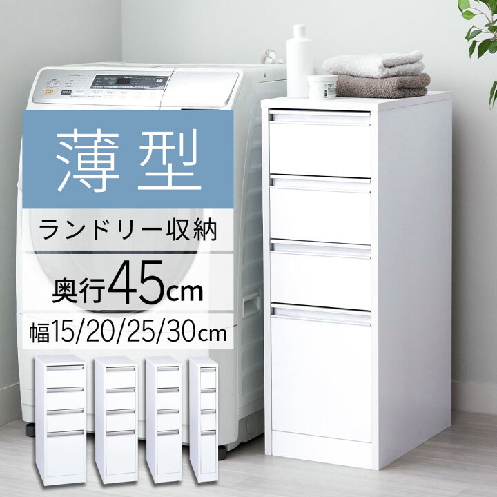 楽天市場】＼4/14限定1000円OFF／ チェスト 薄型 ランドリーチェスト 