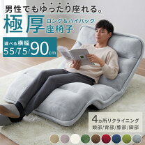 楽天市場】座椅子 ワイド（インテリア・寝具・収納）の通販