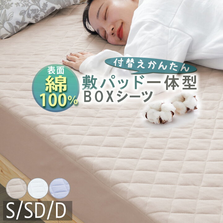 楽天市場】＼マラソン限定10%OFF／ ボックスシーツ 綿100 シングル 