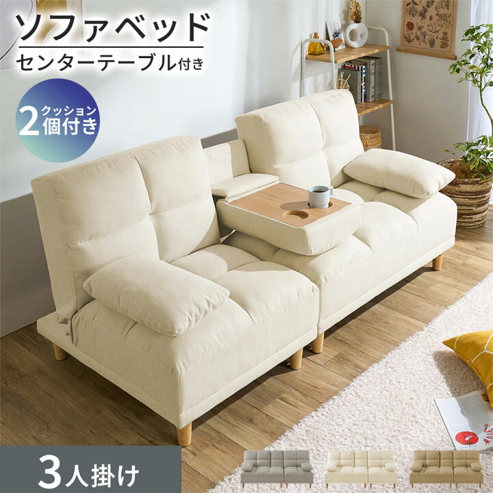 楽天市場】ソファーベッド 3人掛け ソファーベッド ソファー ソファ 