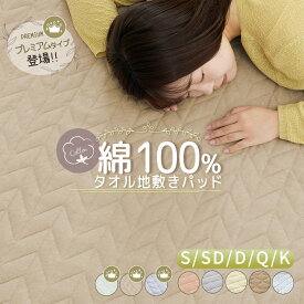 敷きパッド 綿100% シングル ベッドパッド めん 天然素材 白 ホワイト 100×200 ベージュ オールシーズン 送料無料 イエリオ 汗取りベッドパッド 吸汗速乾 敷きパッド ベッドパッド 洗える 清潔 洗えないマットレスを守る 子供 ペット