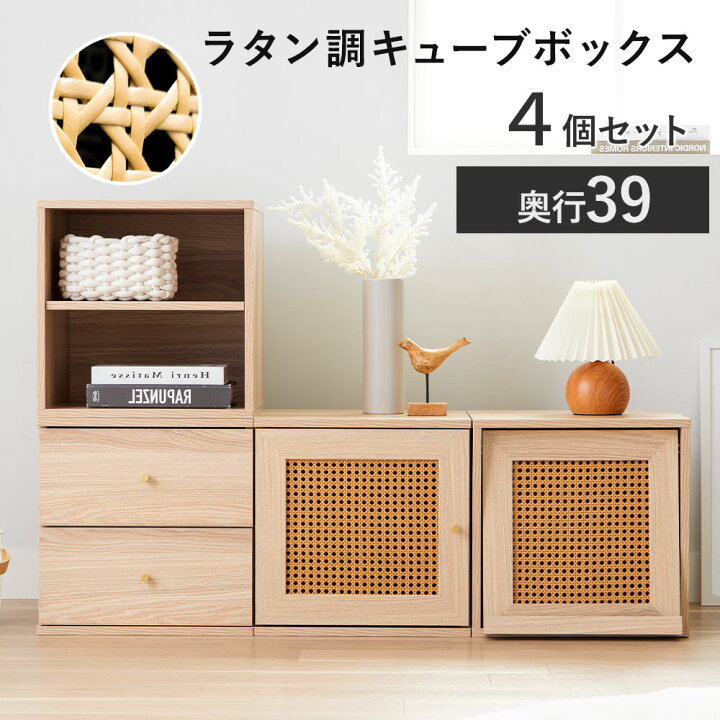 楽天市場】収納棚 扉付き おしゃれ カラーボックス キューブボックス 