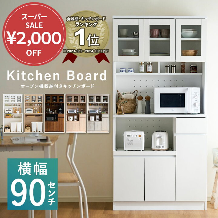 送料込》キッチンボート・レンジボード （キッチンワゴン キッチン 