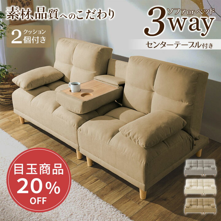 終了】TV、ソファ、ベッド 3点セット