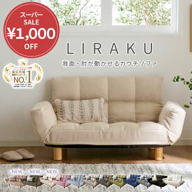 ＼12/11まで1,000円OFF／ソファー 2人掛け コンパクト レザー おしゃれ ソファ フロア 北欧 フロアソファー フロアソファー ローソファー ローソファー リクライニング ハイバック 二人掛け 1人掛け 一人掛け 韓国インテリア 韓国 合皮 ベロア 脚付ふかふかカウチソファ