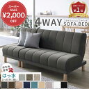 ＼12/11まで2,000円OFF／ソファーベッド 2人掛け 3人掛け ソファーベッド 2人掛 3人掛 折りたたみ ソファベッド ソファーベット ソファー ソファ 二人掛け 3人掛け オットマン リクライニング ローソファ フロアソファ 三人掛け ローソファー スタイリッシュソファベッド