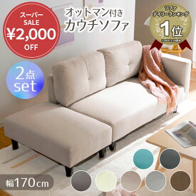 ＼12/11まで2,000円OFF／ソファー 2人掛け コンパクト おしゃれ ソファ カウチソファー ローソファー フロアソファー カウチ オットマン 韓国インテリア 韓国 L字 コーナーソファ 3人掛け 二人掛け ソファーベッド オットマン付カジュアルカウチソファ