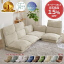 ＼期間限定クーポン配布中／ ローソファ 3人掛け ソファーベッド ハイバック フロアソファー リクライニング コンパクト カウチソファ こたつ こたつ用ローソファ ソファー ソファ ソファセット 2人掛け 北欧 韓国インテリア リクライニングフロアコーナーソファ