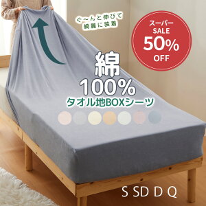 _12/11܂50%OFF^ {bNXV[c xbhV[c {bNX VO 100 ^In Z~_u _u xbhJo[ }bgXJo[ 炳 􂦂 ̂т̂ Lk NC[ ^In p