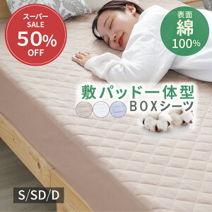 _12/11܂50%OFF^ {bNXV[c 100 VO _u Z~_u  100 {bNX V[c  ~pbh pbȟ^ ~pbȟ^ pbh }bgXJo[ xbhJ