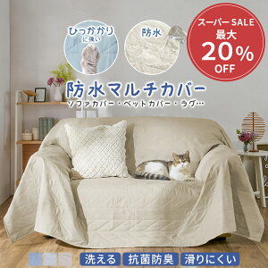 _12/11܂ōő20%OFF^ \t@[Jo[ 150×180cm 180×180cm 180×230cm h}`Jo[\t@Jo[ExbhJo[EOEhERۖhL(150×180cm`180×230cm)